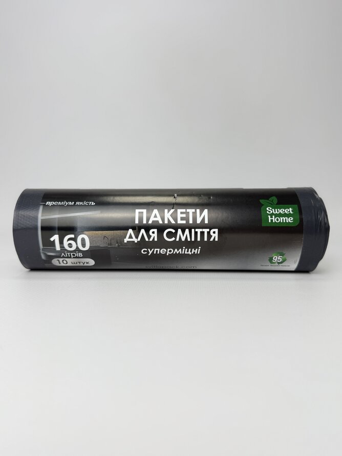 Пакети для сміття «СУПЕРМІЦНІ». 160 л. 10 шт. (чорний). Sweet Home
