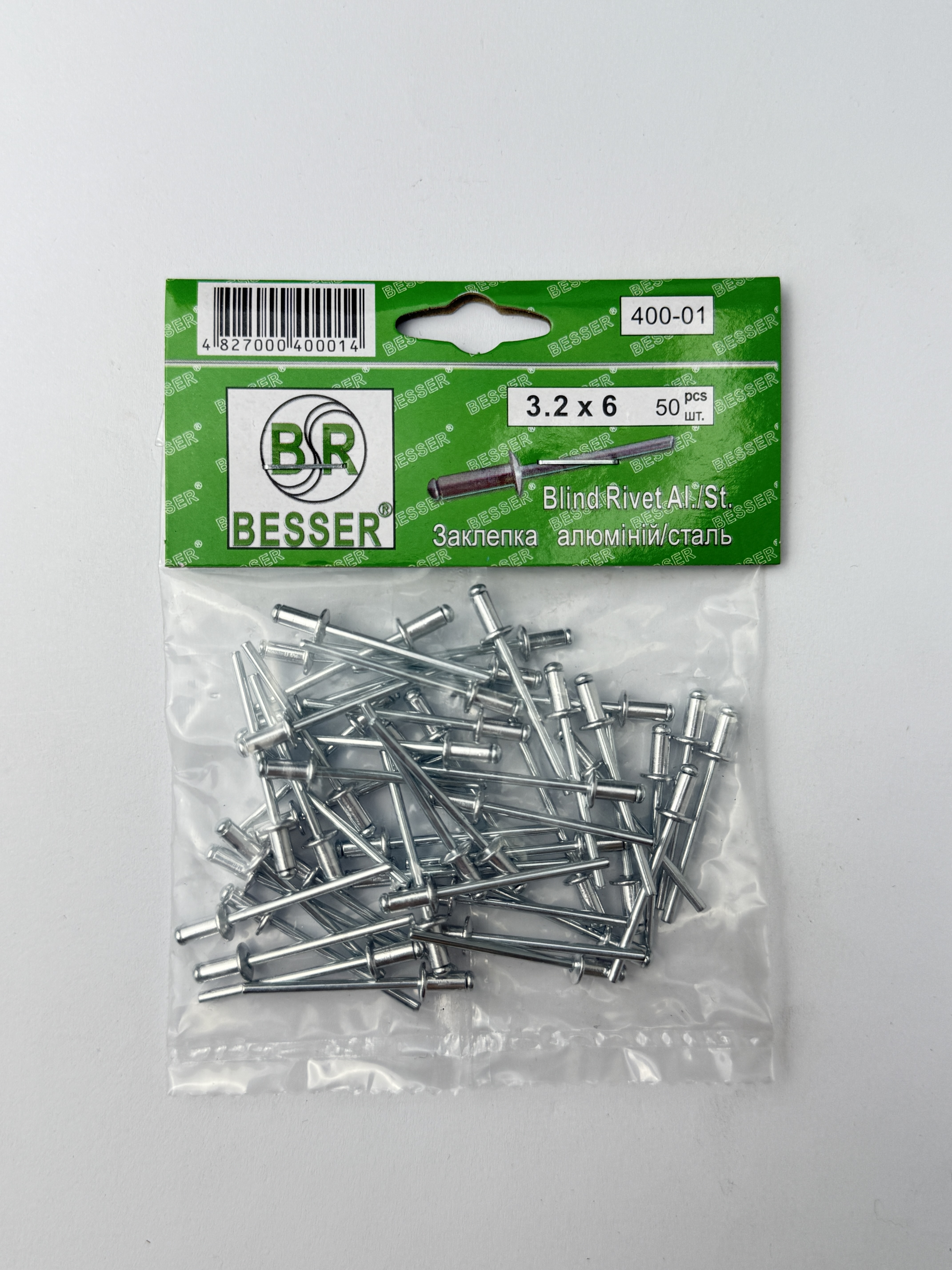 Заклепка алюмінієва. 3.2*6 п=50