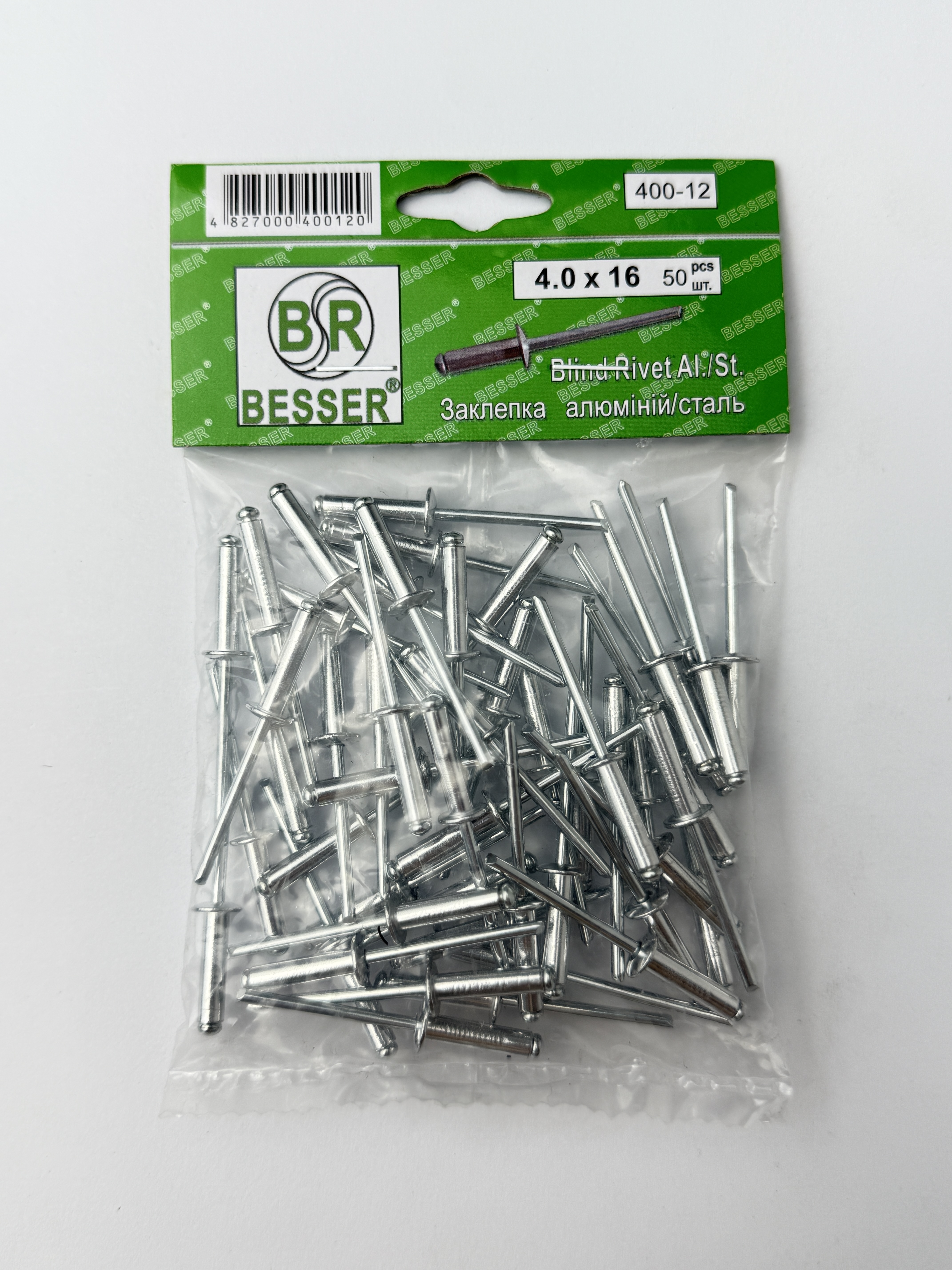 Заклепка алюмінієва. 4*16 п=50