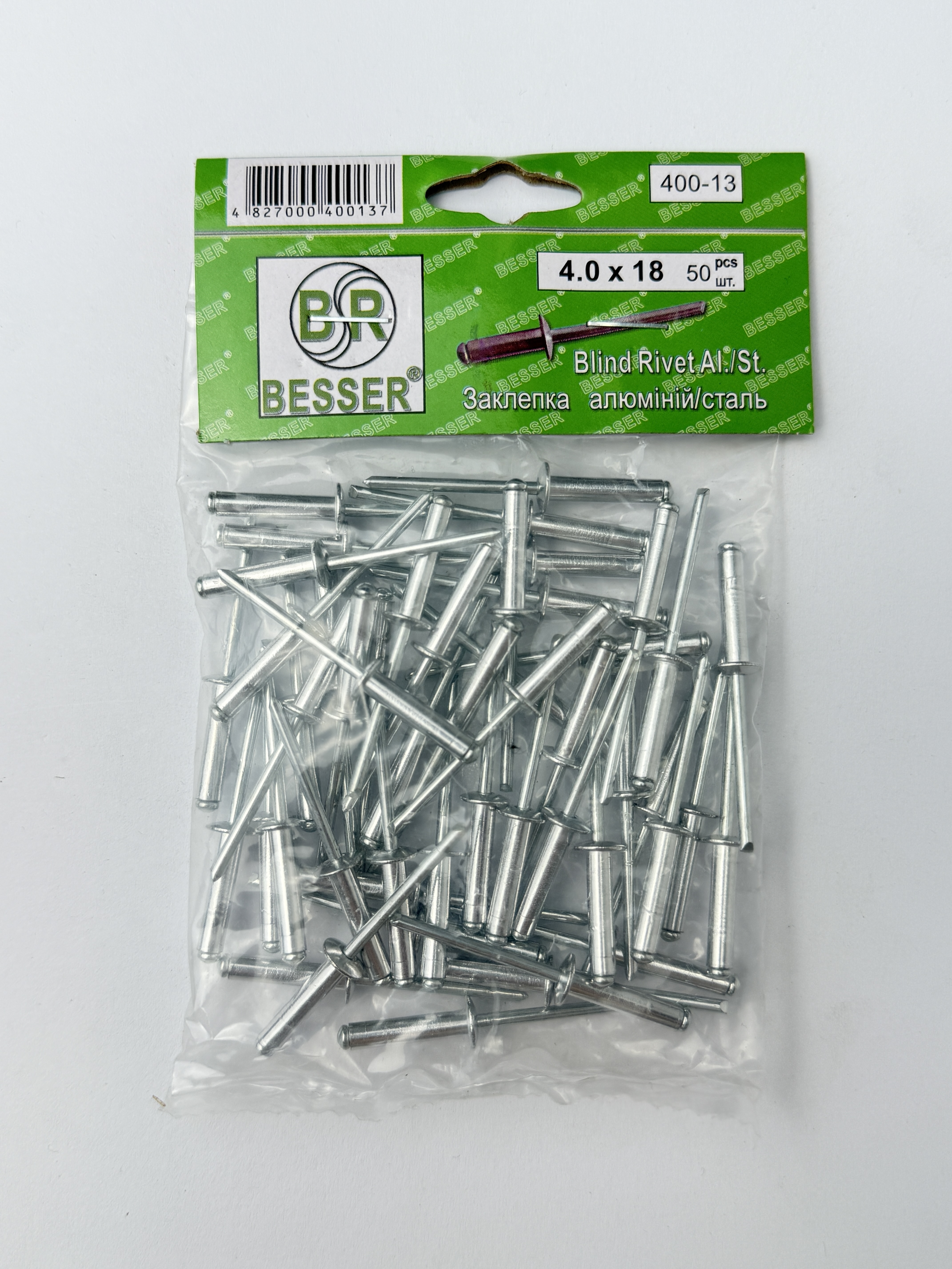Заклепка алюмінієва. 4*18 п=50