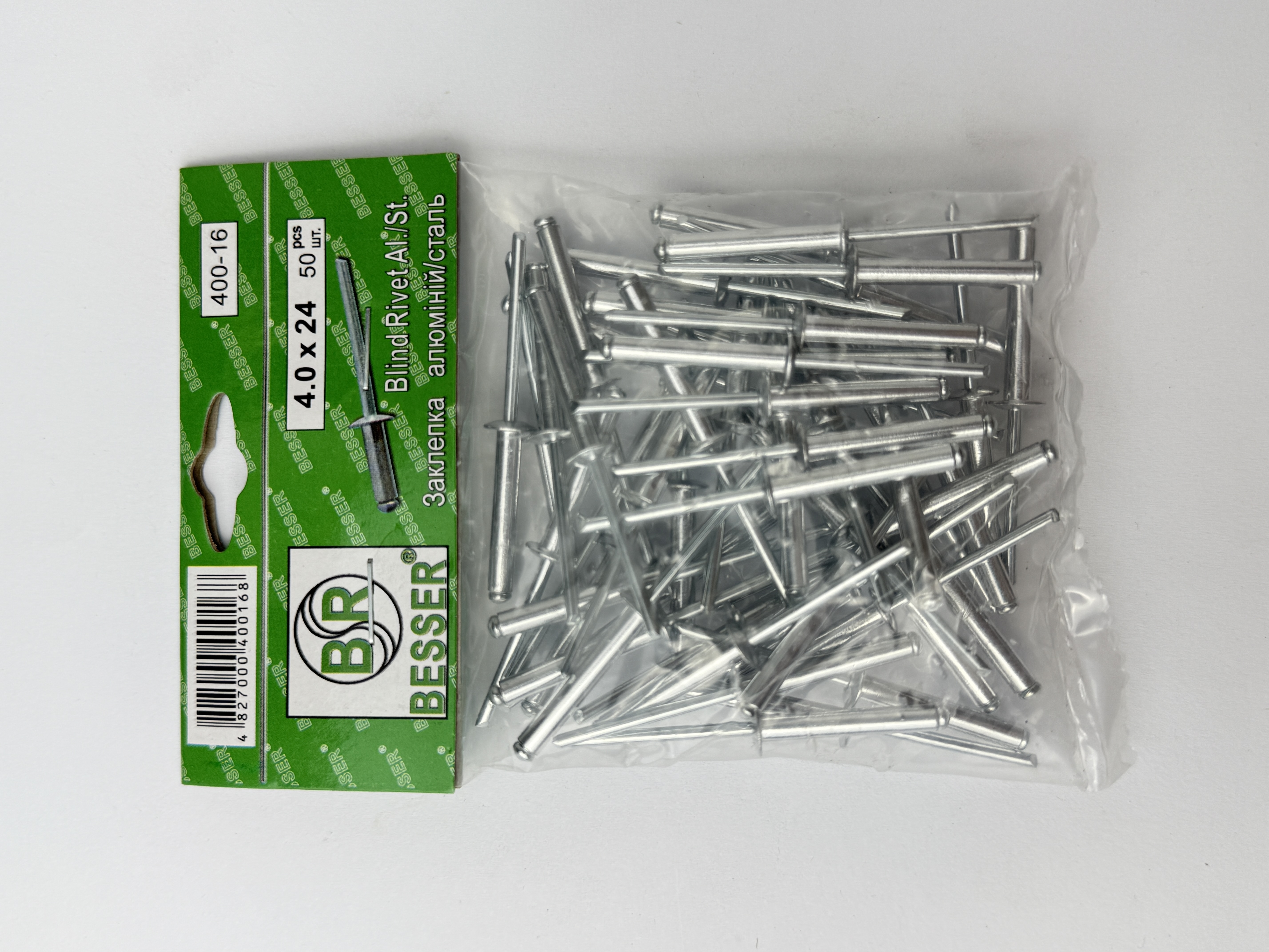 Заклепка алюмінієва. 4*24 п=50