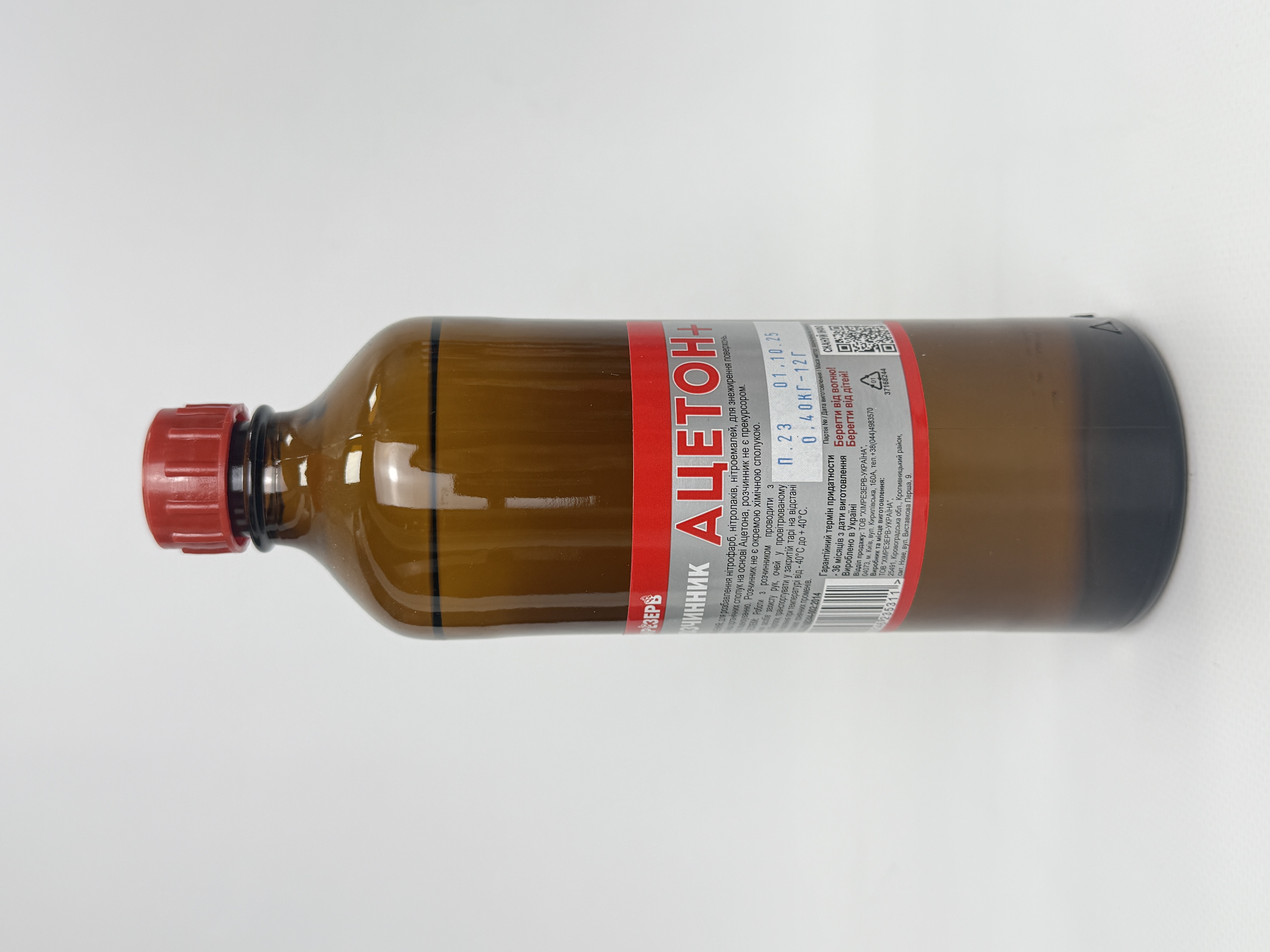 Розчинник "Ацетон+" 0.5л (0.4кг) БП