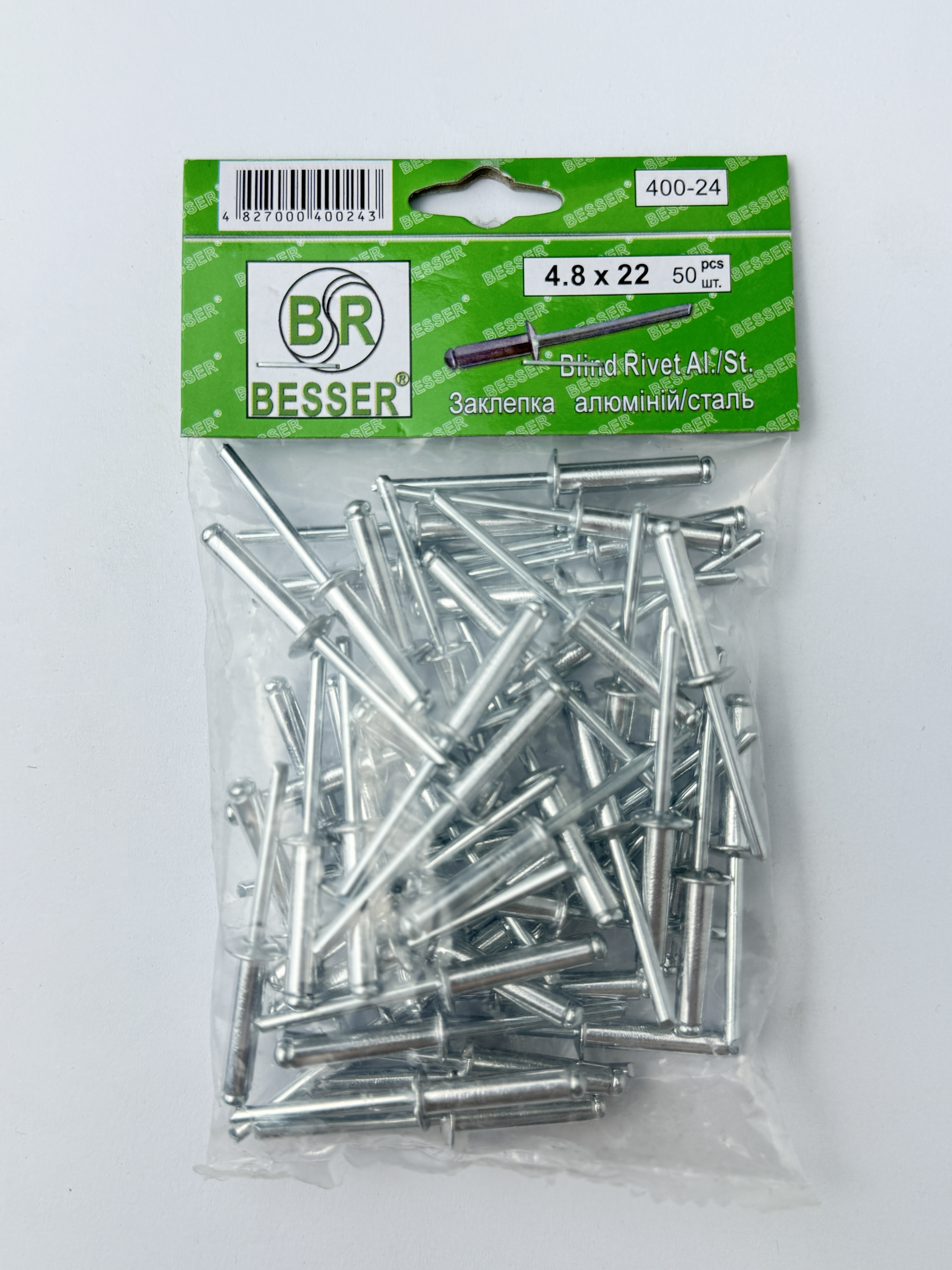 Заклепка алюмінієва. 4.8*22 п=50