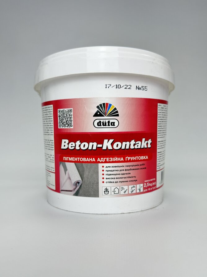 Бетон-контакт Дюфа 2.5 кг