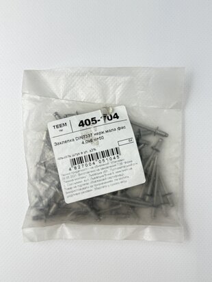 Заклепка DIN7337 нерж. мала фас 4.0*6 п=50