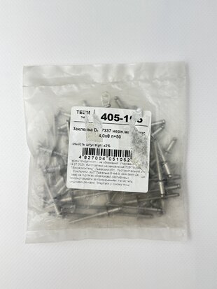 Заклепка DIN7337 нерж. мала фас 4.0*8 п=50