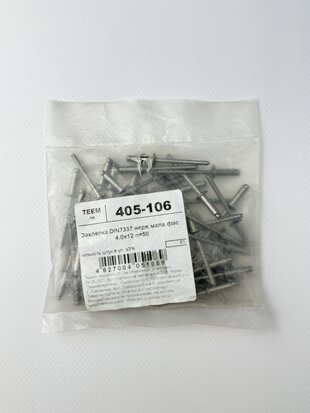 Заклепка DIN7337 нерж. мала фас 4.0*12 п=50