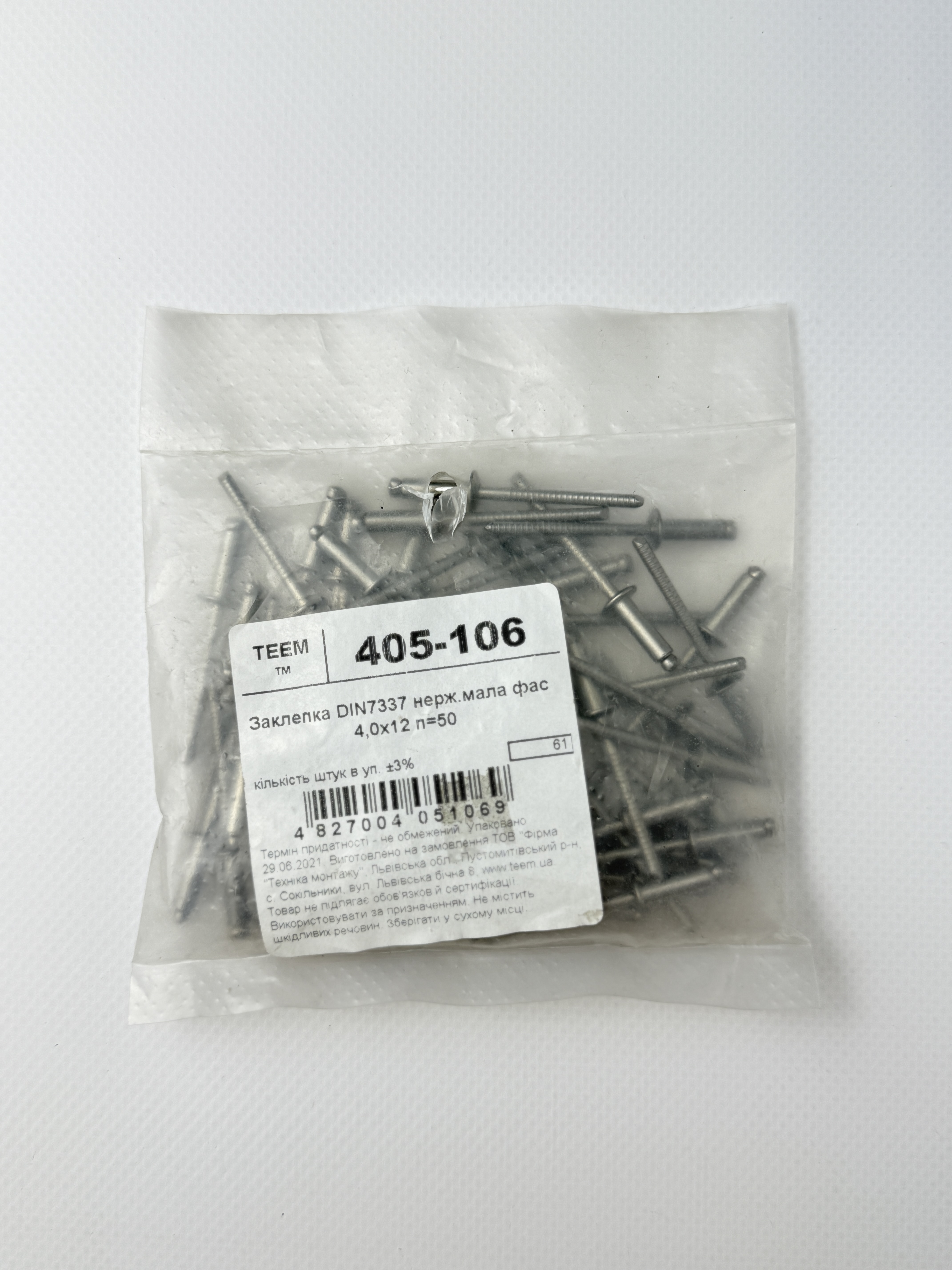 Заклепка DIN7337 нерж. мала фас 4.0*12 п=50